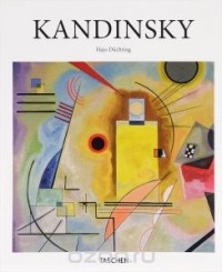 Хайо Дюхтинг - Kandinsky