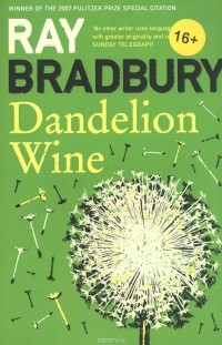 Рэй Дуглас Брэдбери - Dandelion Wine