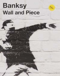 Бэнкси  - Wall and Piece