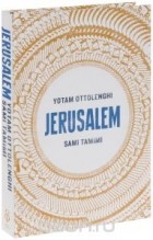 - Jerusalem