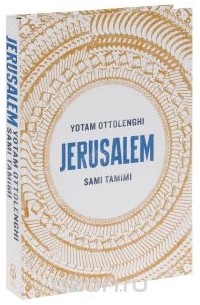  - Jerusalem