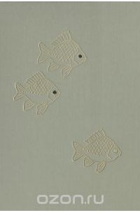 Подводная газета