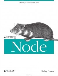 Шелли Пауэрс - Learning Node