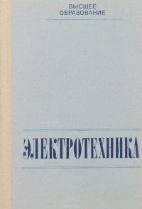  - Электроника. Программированное учебное пособие