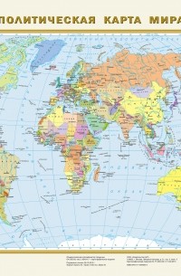  - Политическая карта мира