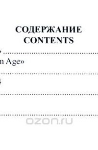 Дмитрий Шостакович - Шостакович. Избранные пьесы. Обработка для скрипки и фортепиано / Shostakovich: Selected Pieces: Arranged for Violin and Piano