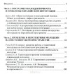  - Мировоззренческие ориентиры молодежи в условиях интеграции на постсоветском пространстве
