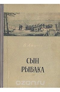 Купить Книгу Сыновья