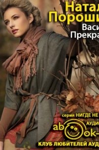 Василиса Прекрасная