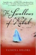 Yasmina Khadra - The Swallows of Kabul