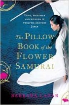 Barbara Lazar - The Pillow Book of the Flower Samurai