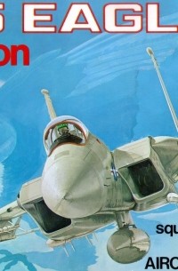 Лу Дрендел - F-15 Eagle In Action