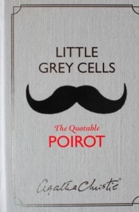 Агата Кристи - Little Grey Cells: The Quotable Poirot