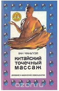 Книги по массажу, мануальной медицине и вертебрологии бесплатно - ссылки для скачивания