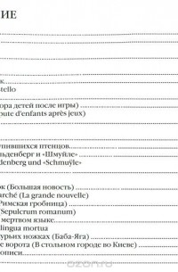 Модест Мусоргский - Картинки с выставки. Воспоминания о Викторе Гартмане. Уртекст и факсимиле. Для фортепиано / Pictures at an Exhibition: Recollection of Viktor Hartmann: Urtext & Facsimile: For Piano