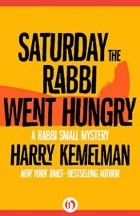  - Saturday the Rabbi Went Hungry (The Rabbi Small Mysteries)