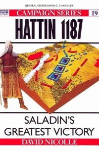 Дэвид Николль - Hattin 1187: Saladin's Greatest Victory