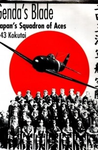  - Genda's Blade: Japan's Squadron of Aces 343 Kokutai