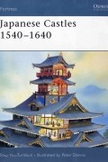 Стивен Тернбулл - Japanese Castles 1540-1640