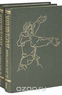 Вардананк (комплект из 2 книг)