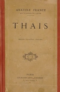 Анатоль Франс - Thaïs