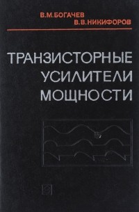 НАУКА - Транзисторные усилители мощности СВЧ диапазона