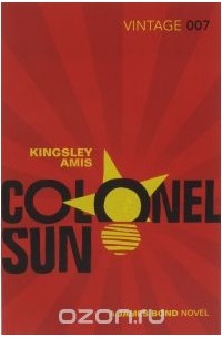 Кингсли Эмис - Colonel Sun