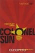 Кингсли Эмис - Colonel Sun