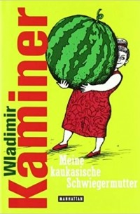 Wladimir Kaminer - Meine kaukasische Schwiegermutter