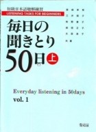 Miyagi Sachie - Mainichi no kikitori 50 nichi shokyuu. vol.1,2