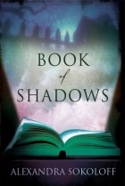 Александра Соколофф - The Book of Shadows