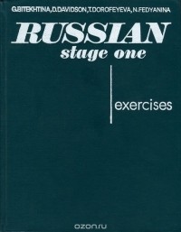  - Russian: Stage One: Exercises / Русский язык. Этап первый. Упражнения
