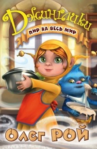 Пир на весь мир