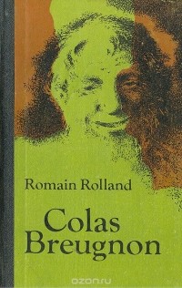 Ромен Роллан - Colas Breugnon