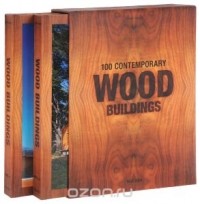 Филипп Ходидио - 100 Contemporary Wood Buildings
