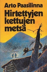 Arto Paasilinna - Hirtettyjen kettujen metsä
