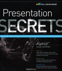 Алексей Каптерев - Presentation Secrets