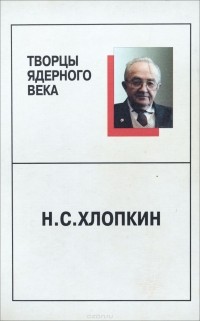  - Страницы жизни