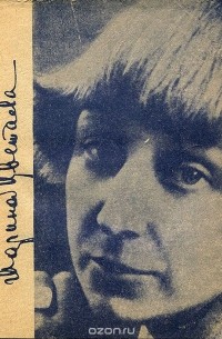 Через сотни разъединяющих лет...