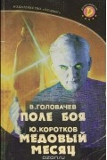  - Детективы СМ, №2, 1999 (сборник)