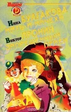 - Детективы СМ, №5, 2002 (сборник)