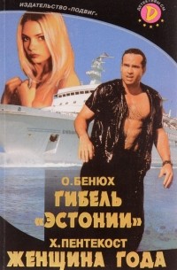 Детективы СМ, №6, 1999 (сборник)