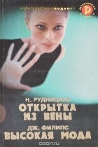  - Детективы СМ, №4, 2000 (сборник)