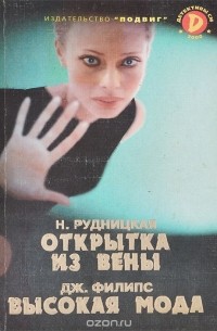  - Детективы СМ, №4, 2000 (сборник)