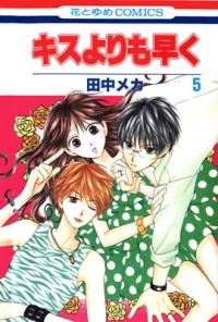 Tanaka Meca - Kisu yori mo Hayaku. Volume 5