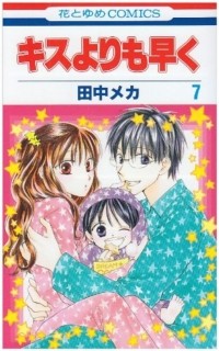 Tanaka Meca - Kisu yori mo Hayaku. Volume 7