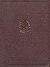 Лукреций - О природе вещей. Том II: Статьи. Комментарии. Фрагменты Эпикура и Эмпедокла