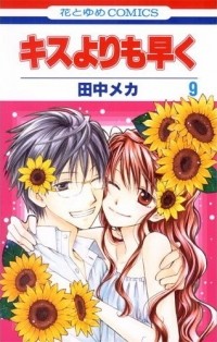 Tanaka Meca - Kisu yori mo Hayaku. Volume 9
