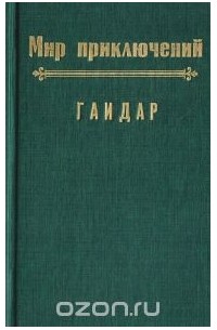 Лесные братья