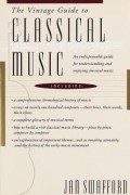 Ян Сваффорд - The Vintage Guide to Classical Music